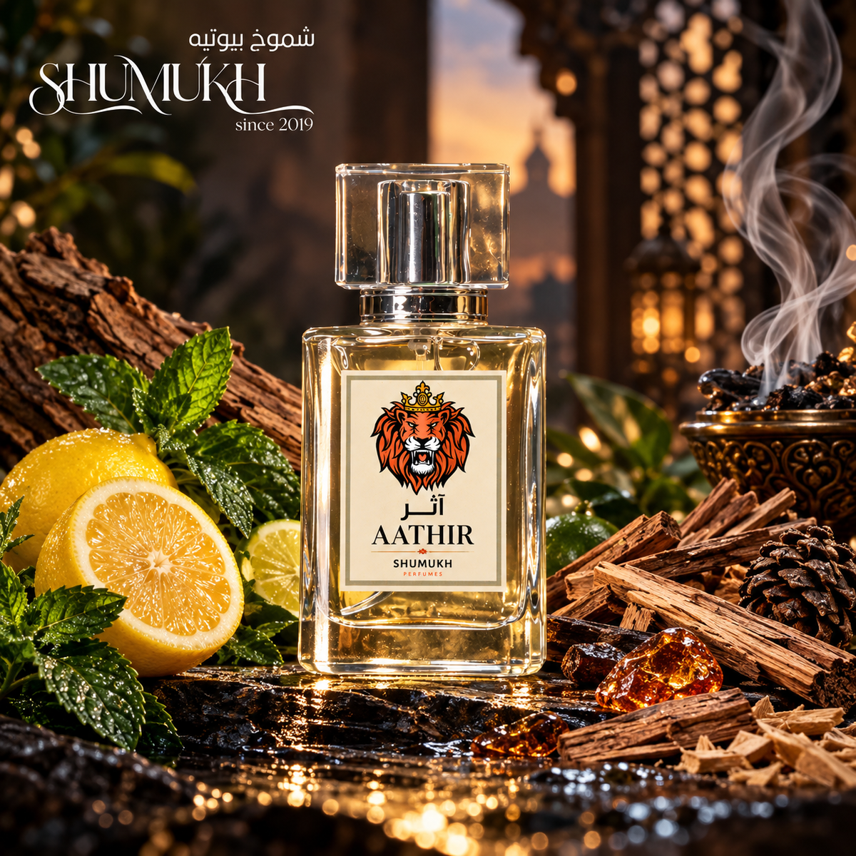 عطر آثر من شموخ بيوتيه – انتعاش الحمضيات وعمق الأخشاب