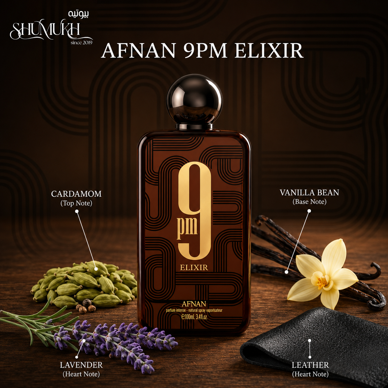 عطر 9 بي إم إليكسير من أفنان للرجال