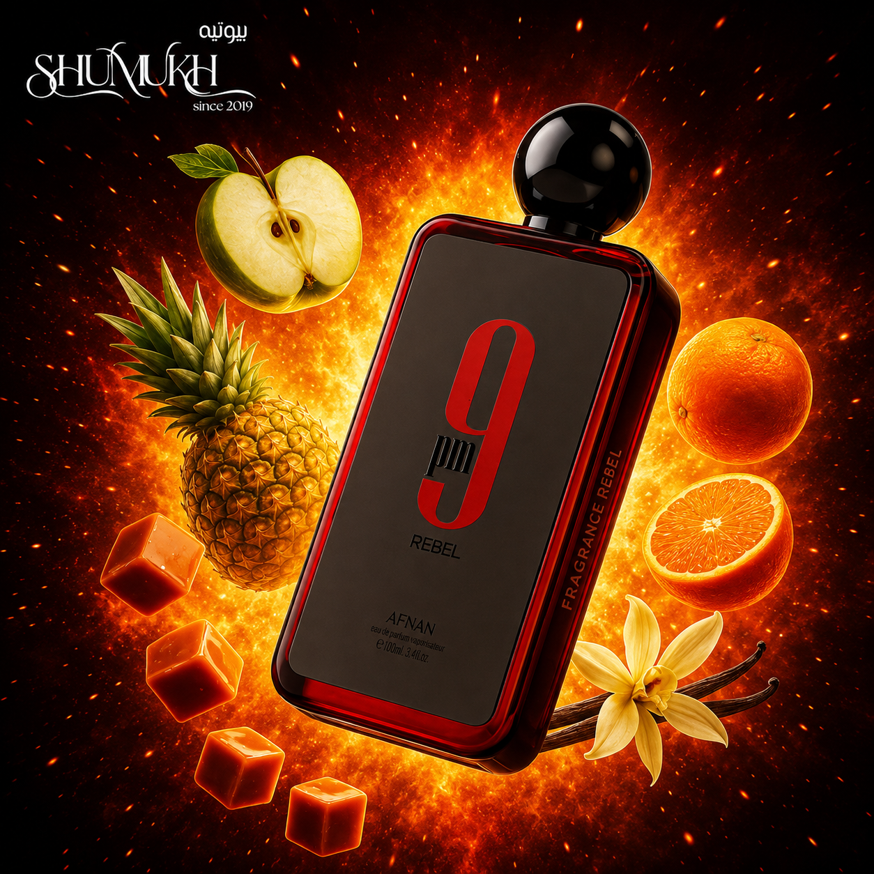 عطر 9 بي إم ريبيل من أفنان للرجال
