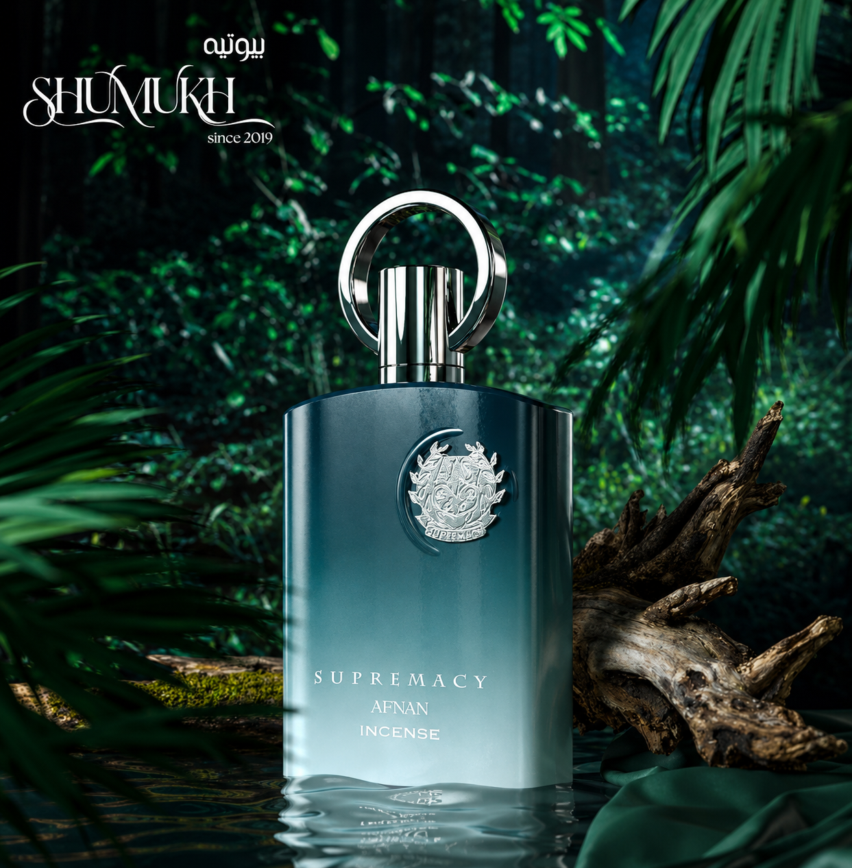 عطر سوبريماسي إنسنس من أفنان للرجال