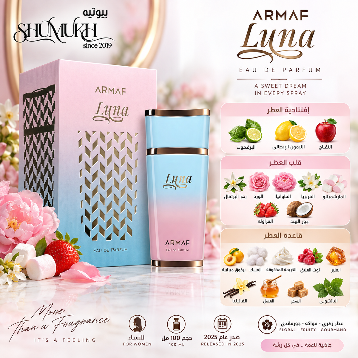 Armaf Luna Women’s Eau de Parfum 100ml.