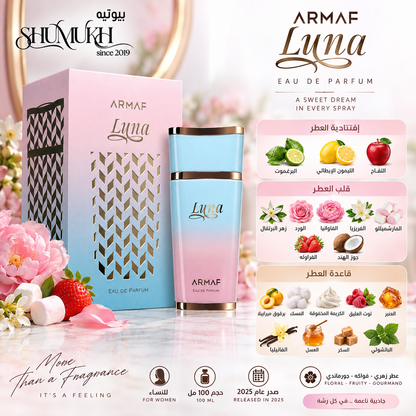 Armaf Luna Women’s Eau de Parfum 100ml.