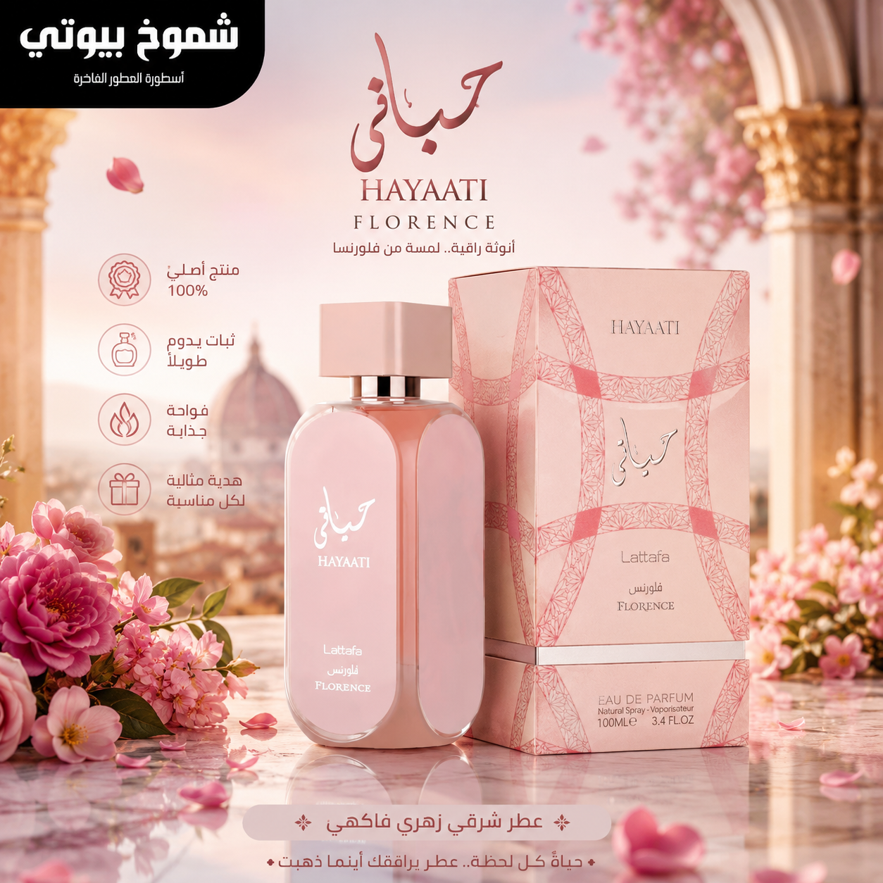 Lattafa Perfumes