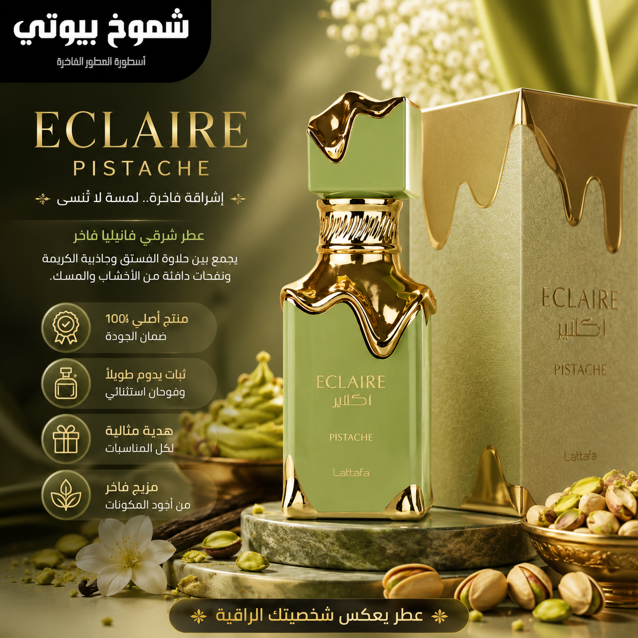 Lattafa Perfumes