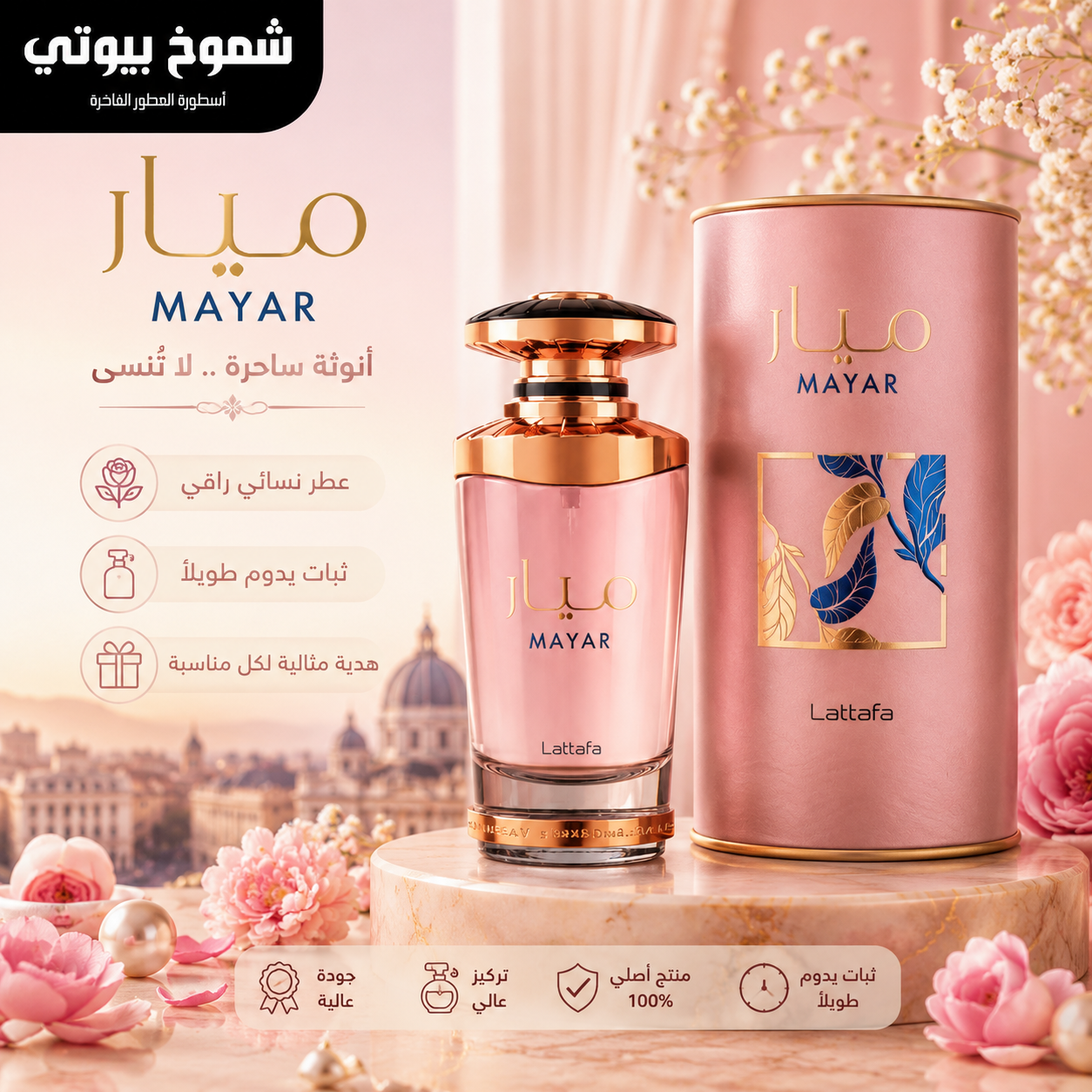 Lattafa Perfumes