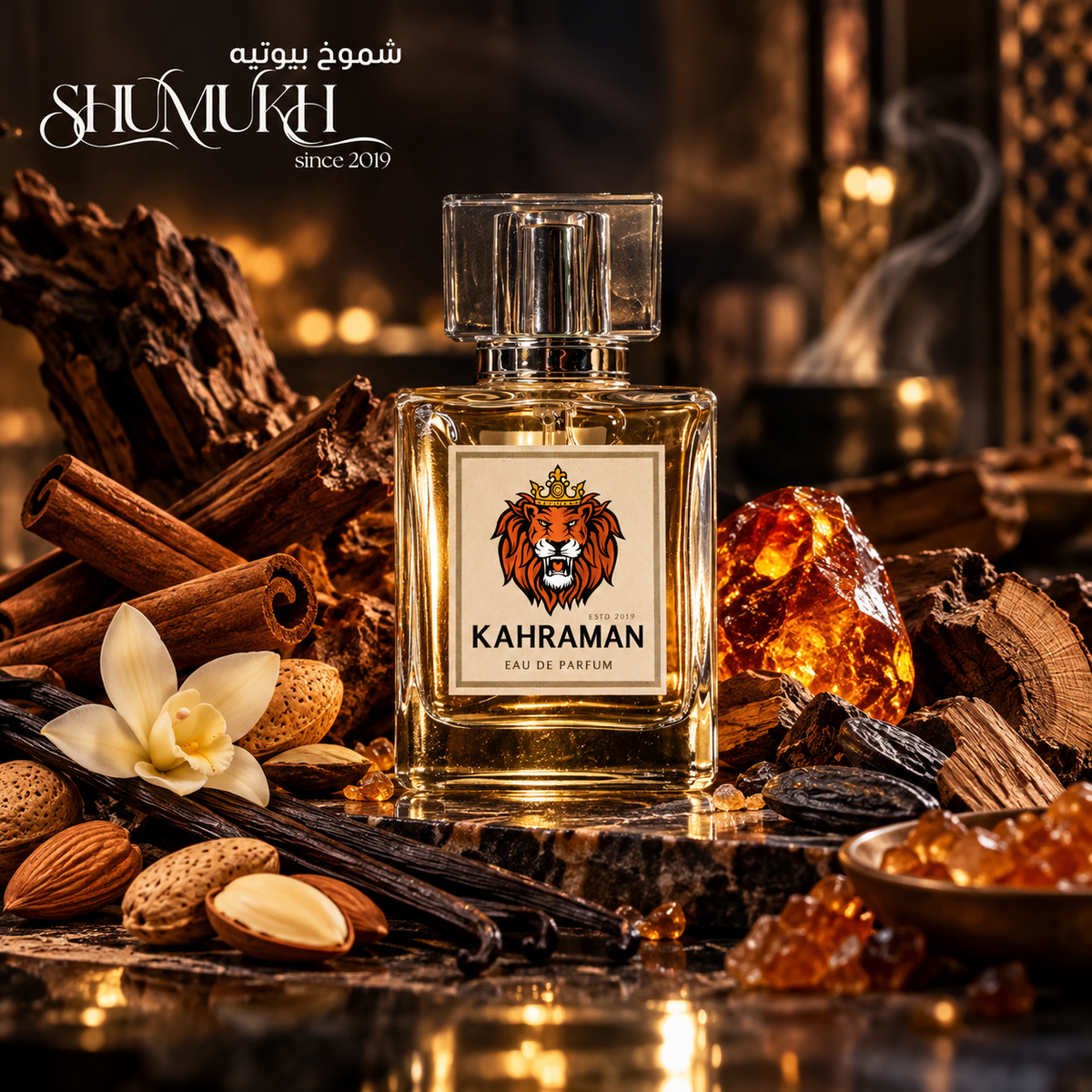 عطر كهرمان من شموخ بيوتيه – دفء العنبر وسحر الڨانيليا واللوز