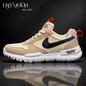 Nike Mars Men’s Sneakers - Lightweight & Rubber Sole