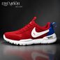 Nike Mars Men’s Sneakers - Lightweight & Rubber Sole