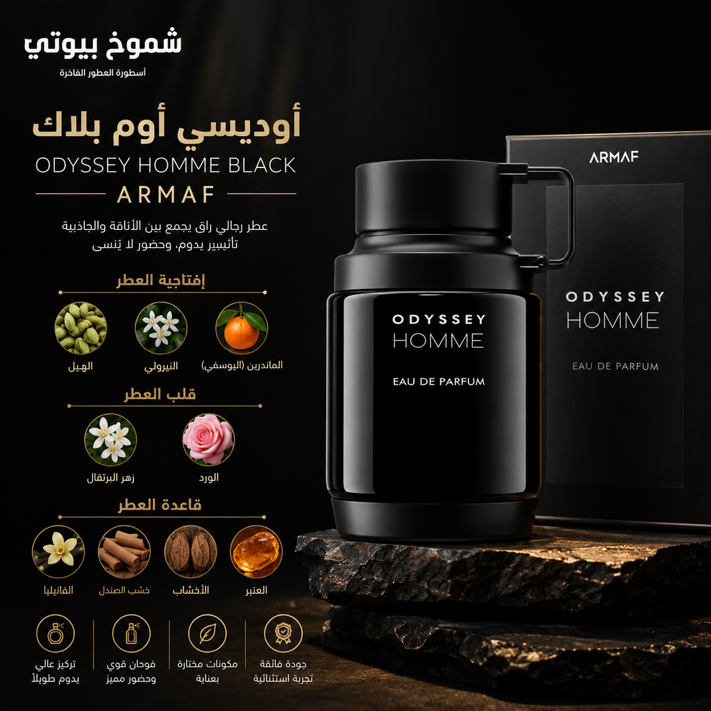 عطور أرماف الفاخرة