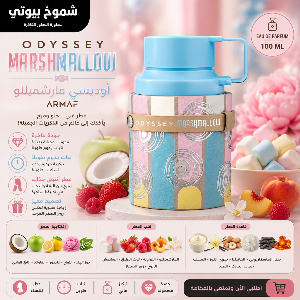 دار أرماف