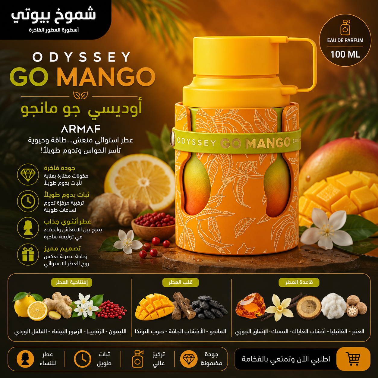 دار أرماف