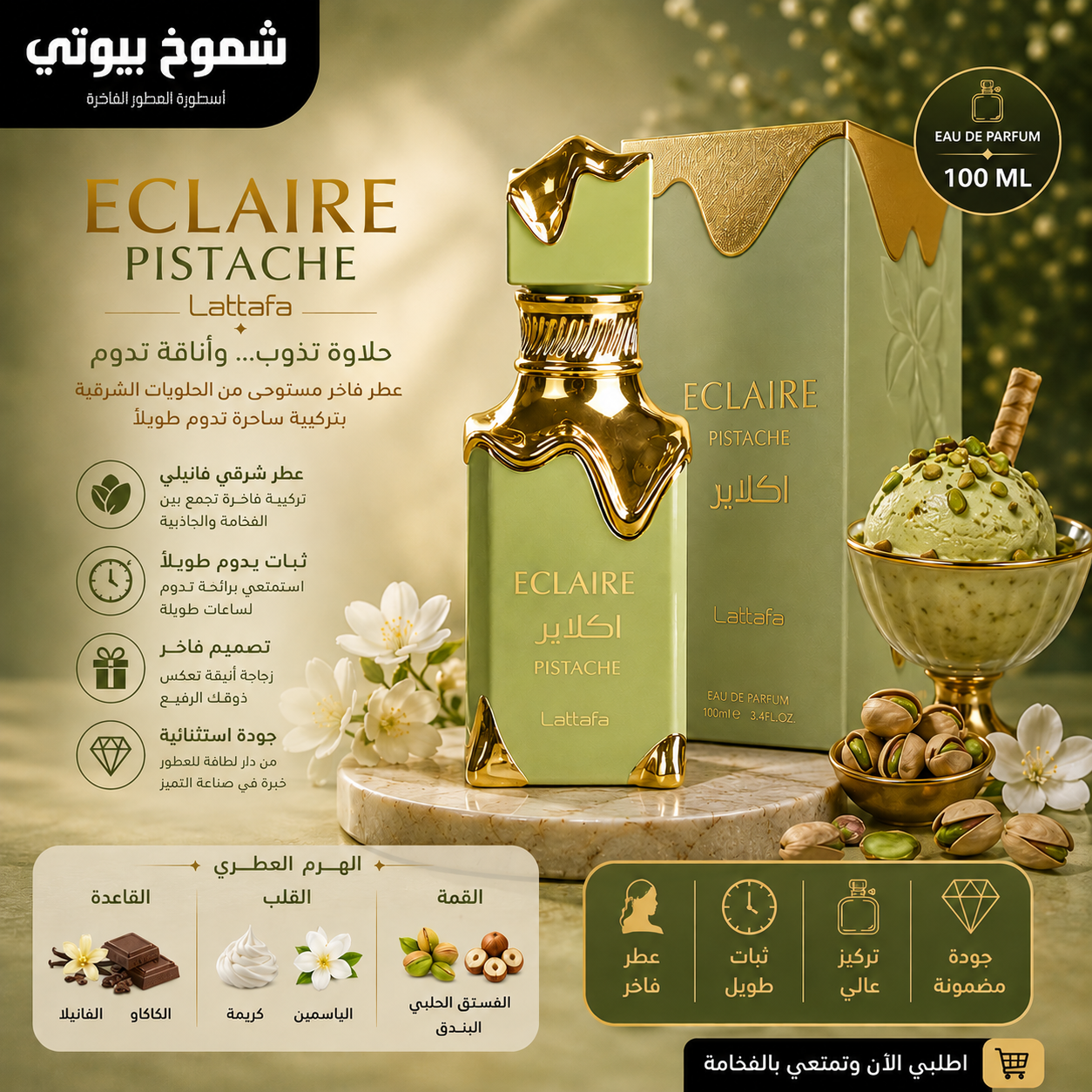Lattafa Perfumes