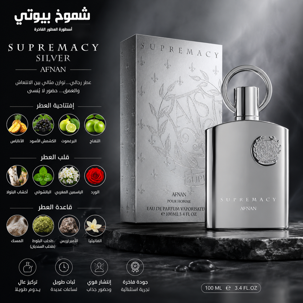 عطور دار أفنان للرجال