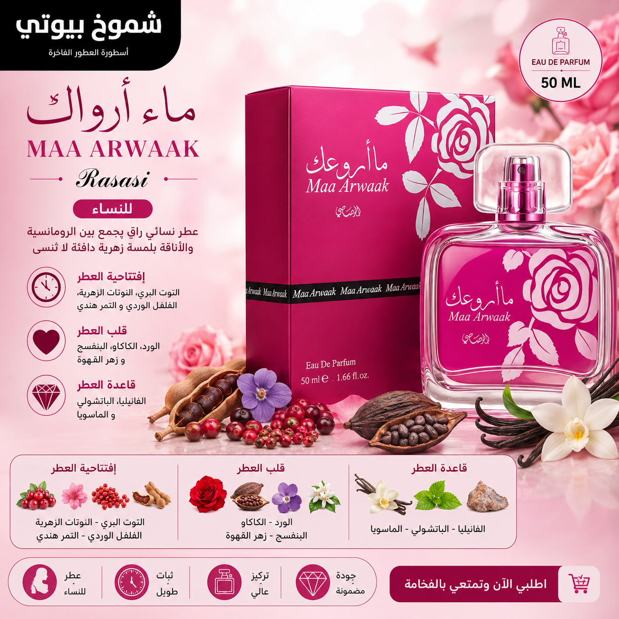 دار الرصاصي