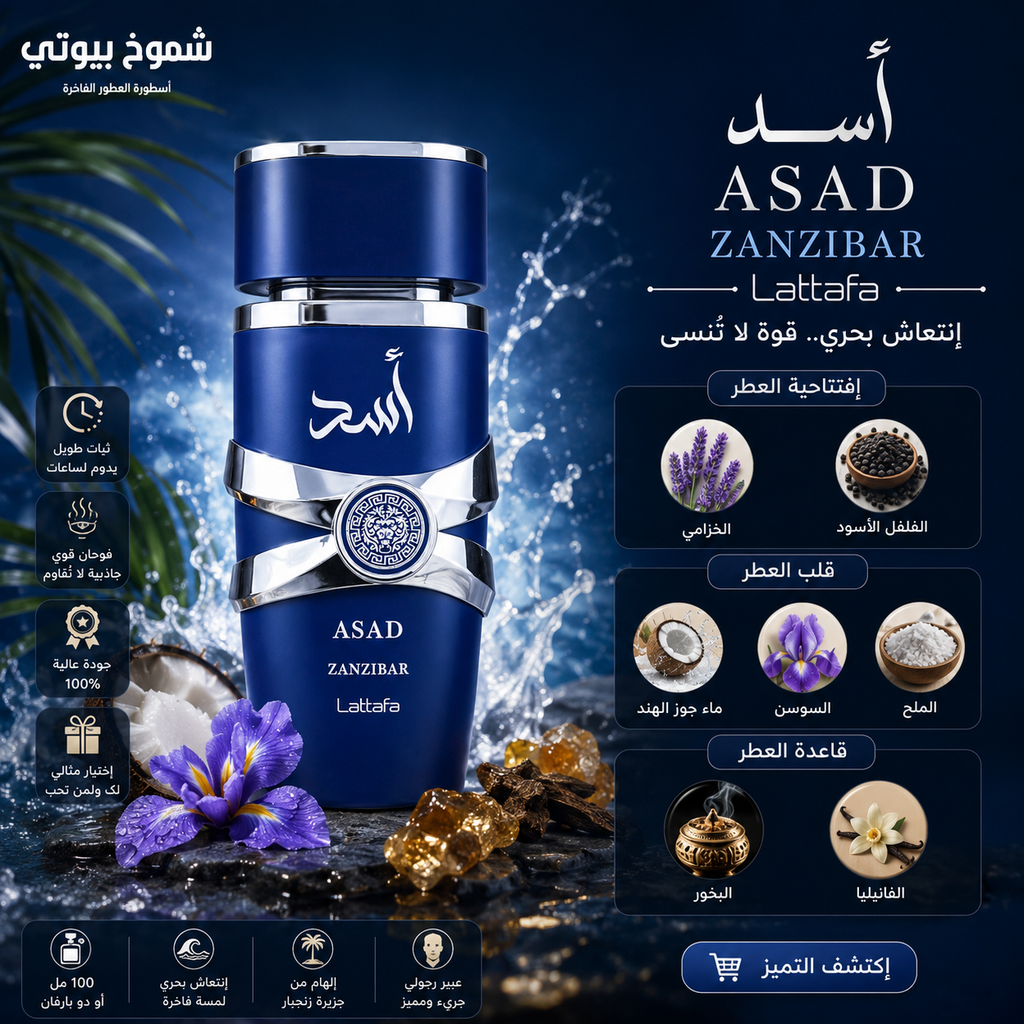 عطور لطافة للرجال