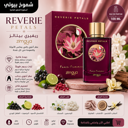 عطور دار زيمايا للنساء
