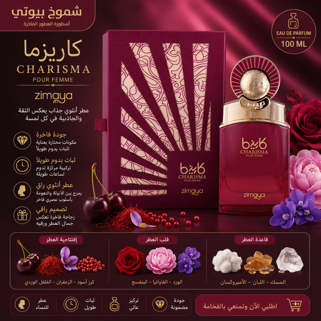 عطور دار زيمايا للنساء