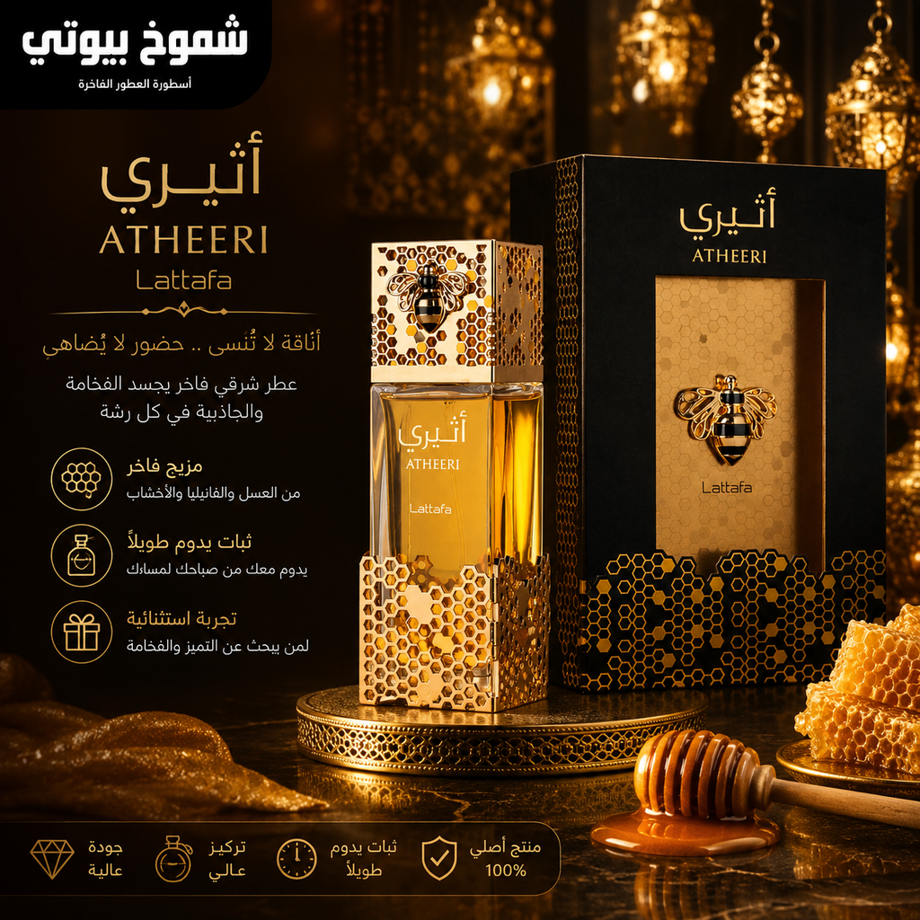 Lattafa Perfumes