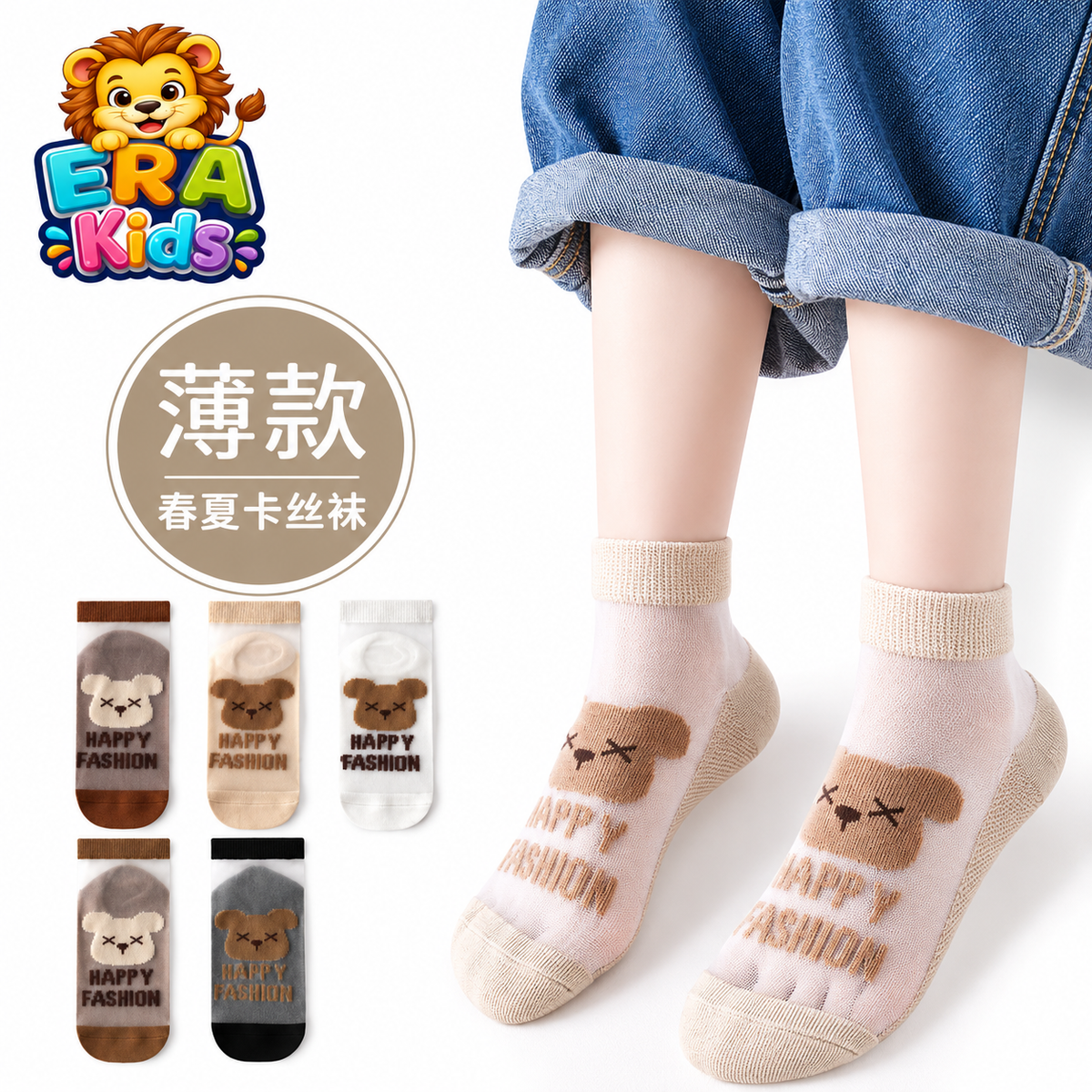 Kids Socks (4-8 Years) Model 11