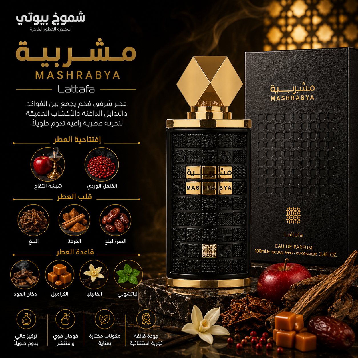 دار لطافة برايد