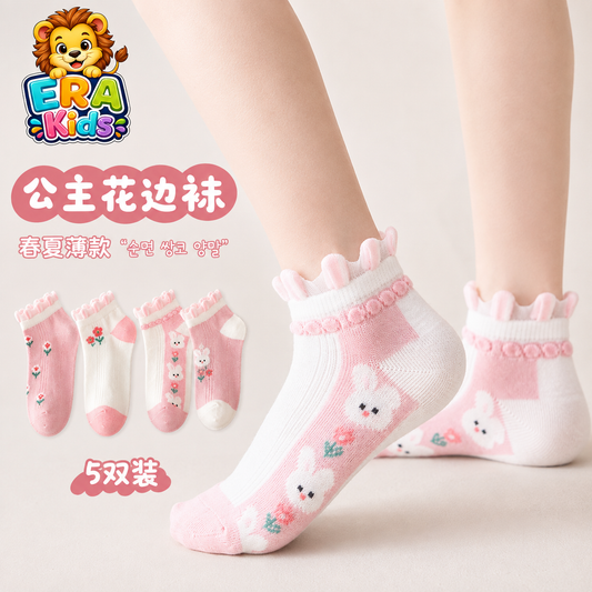 Kids Socks Model 2615006