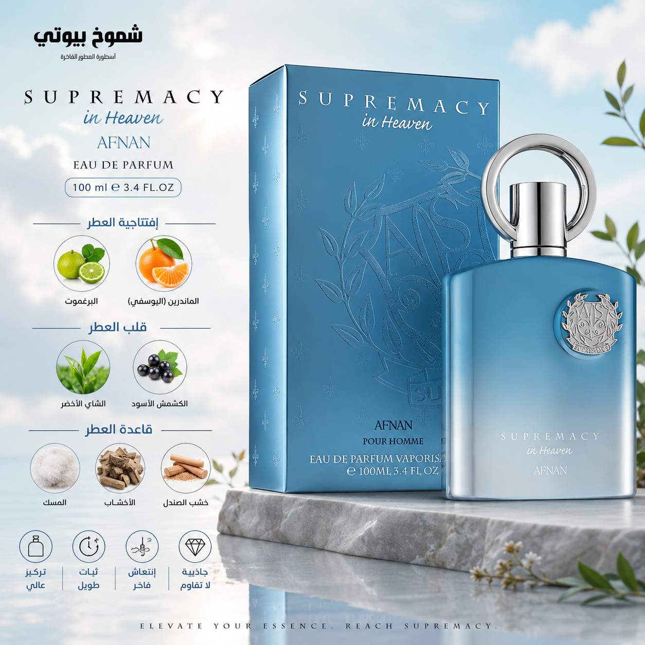 عطور دار أفنان للرجال