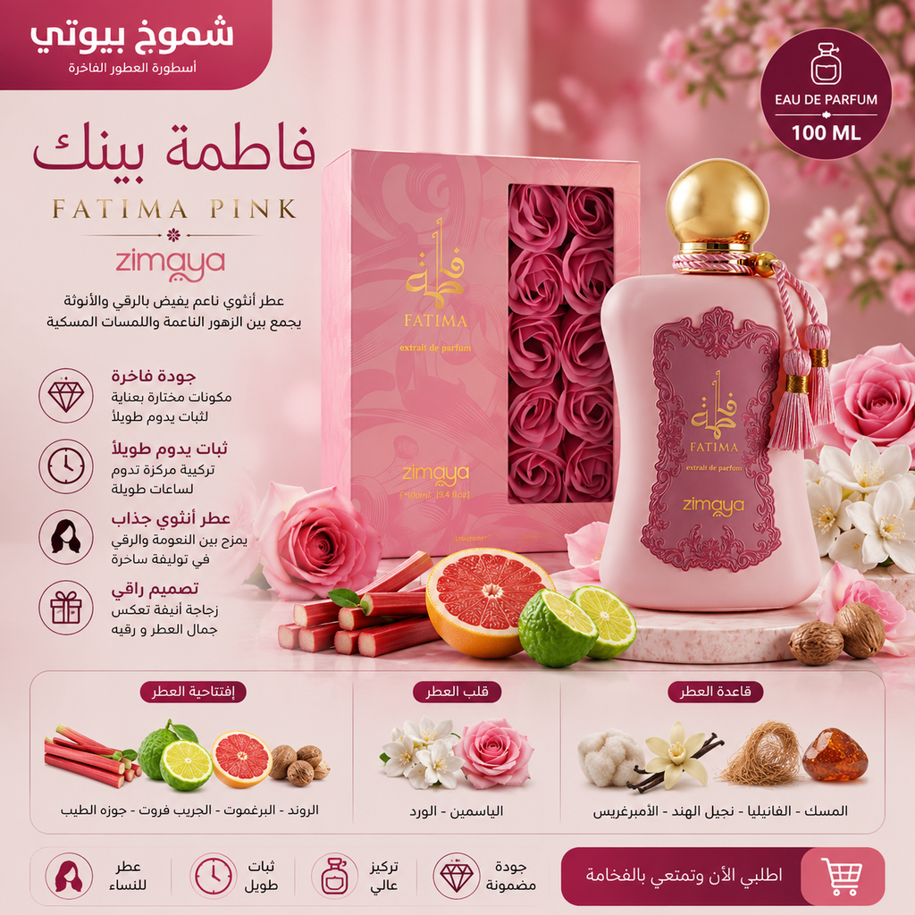 عطور دار زيمايا للنساء