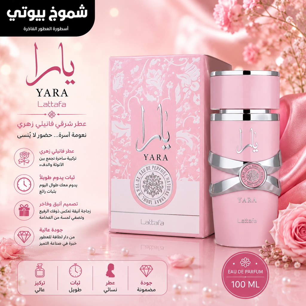 Lattafa Perfumes