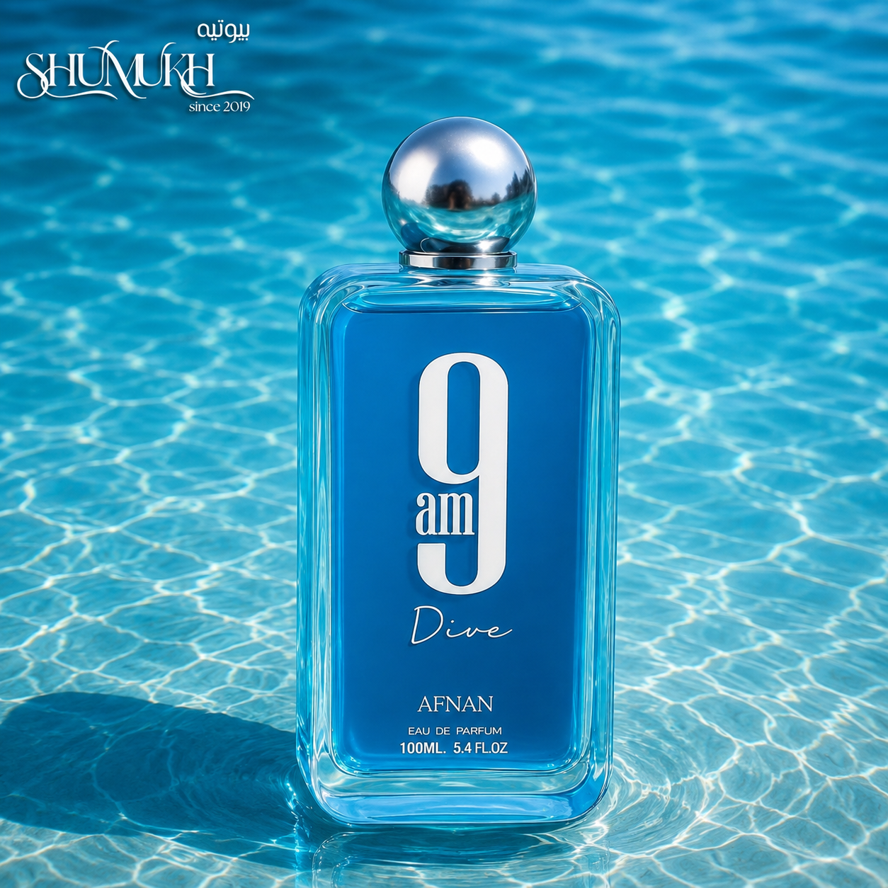 عطر 9 AM DIVE من أفنان للرجال