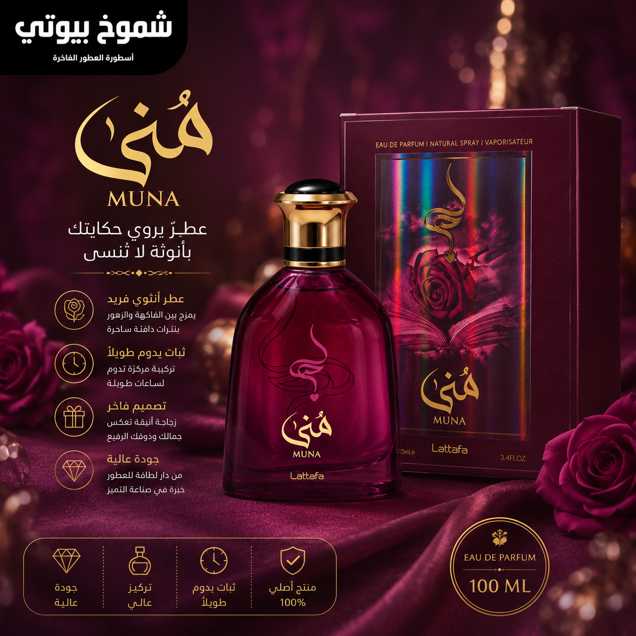 Lattafa Perfumes