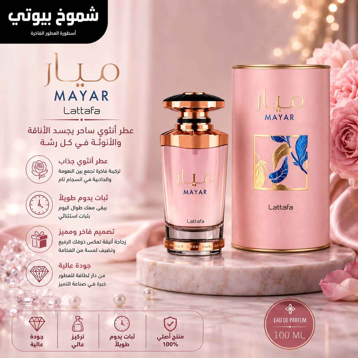 Lattafa Perfumes