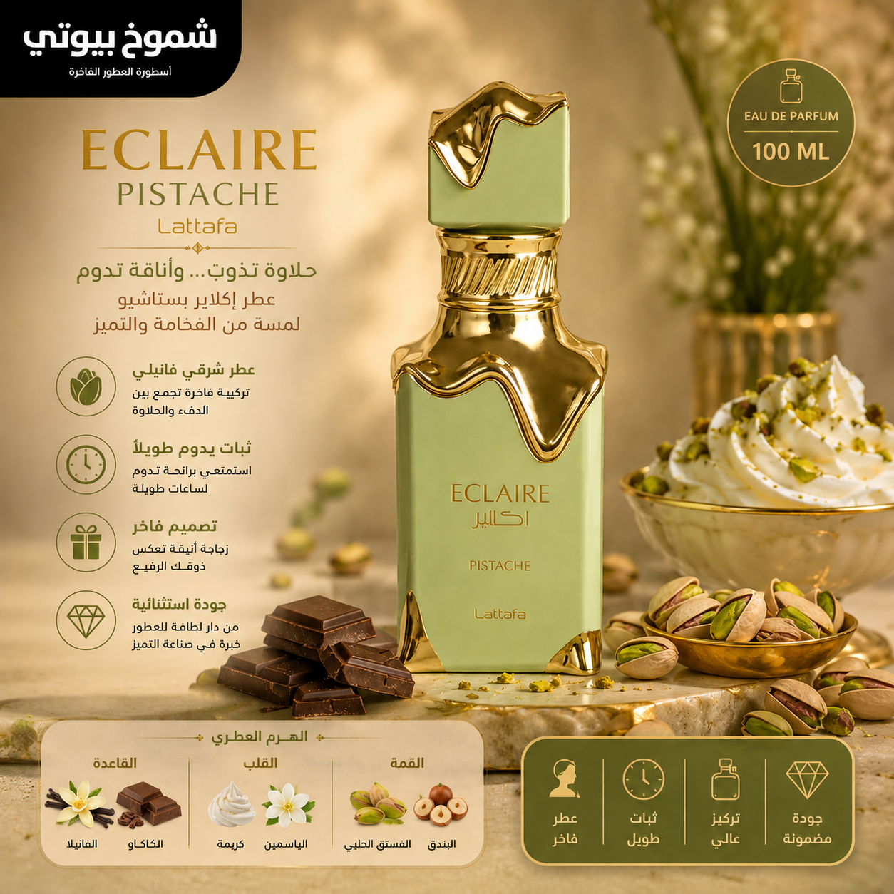 Lattafa Perfumes