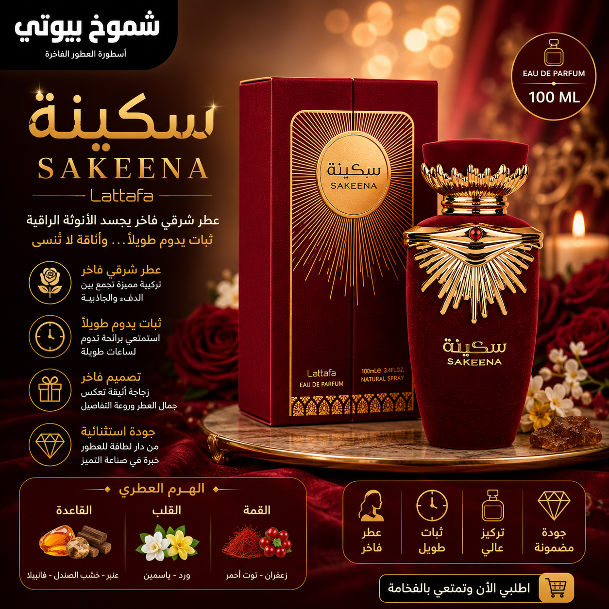 Lattafa Perfumes