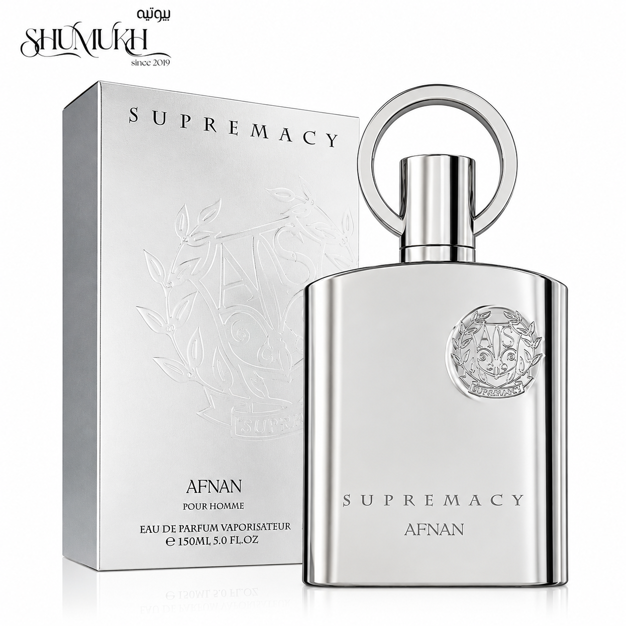عطر سوبريماسي سيلڤر من أفنان للرجال