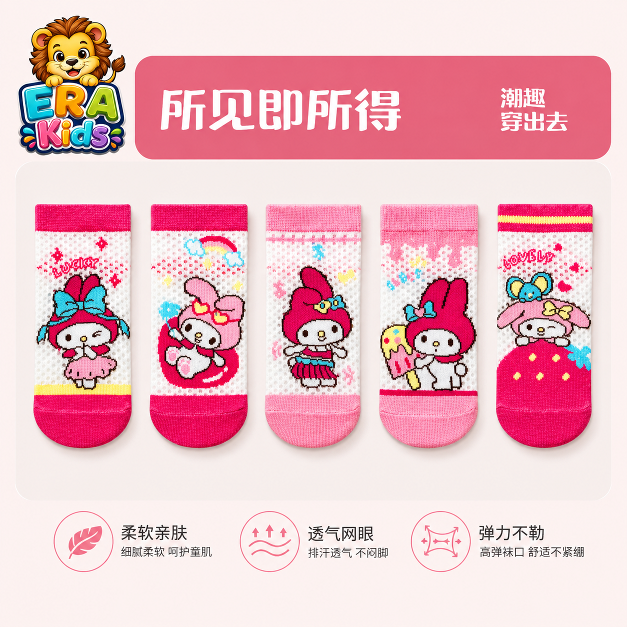 Kids Socks Model 2615009