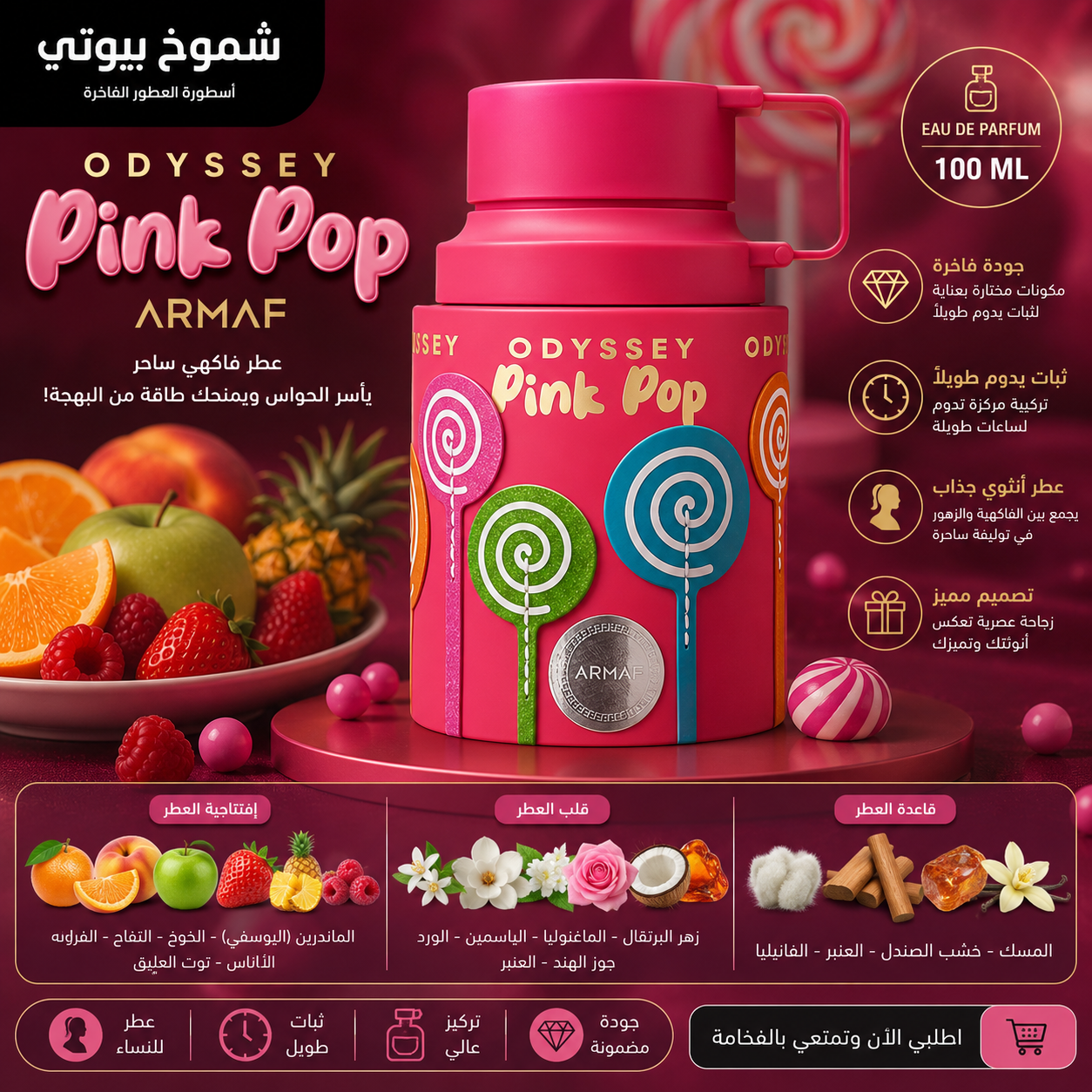 دار أرماف
