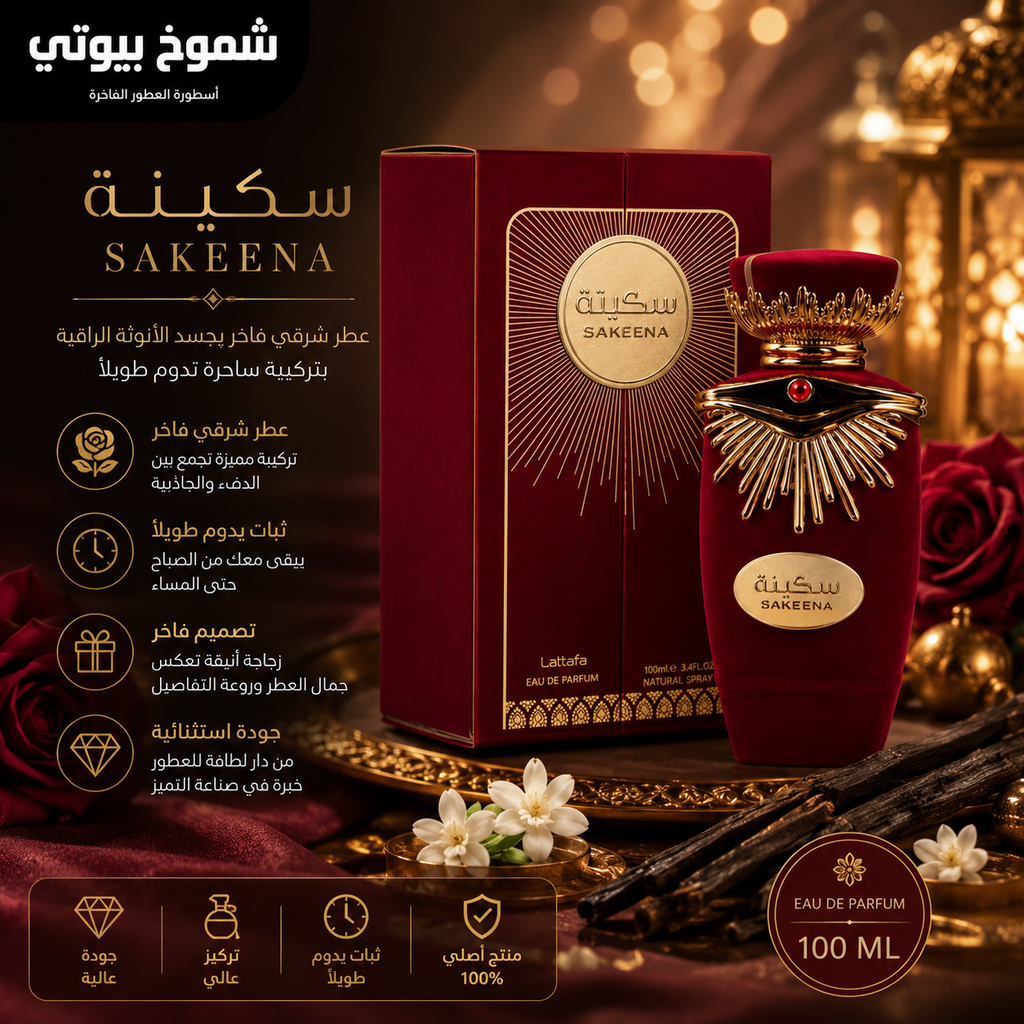 Lattafa Perfumes