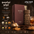 عطور دار زيمايا للنساء