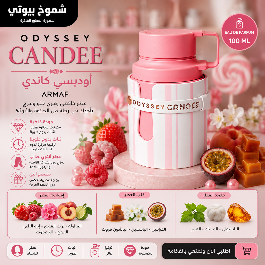 دار أرماف