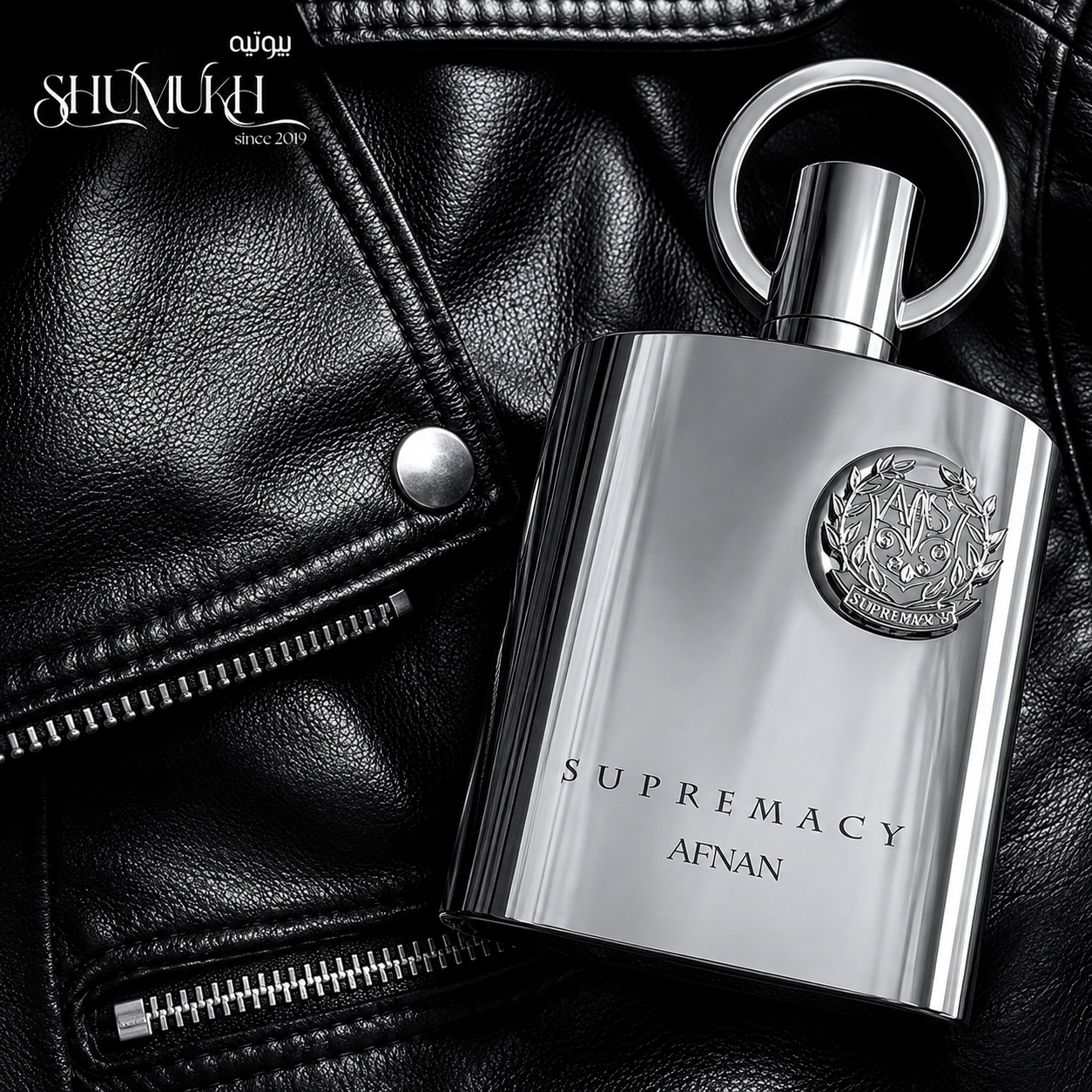 عطر سوبريماسي سيلڤر من أفنان للرجال