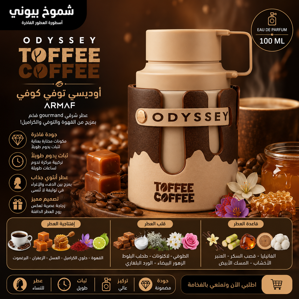 دار أرماف