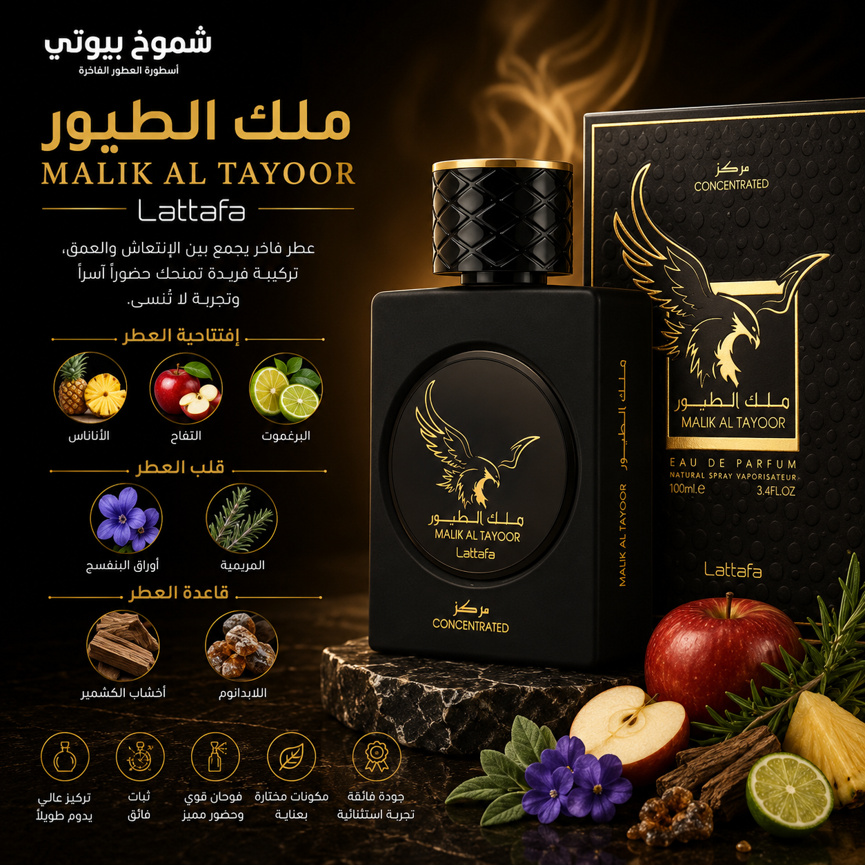 دار لطافة برايد