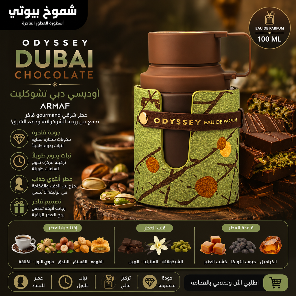 دار أرماف