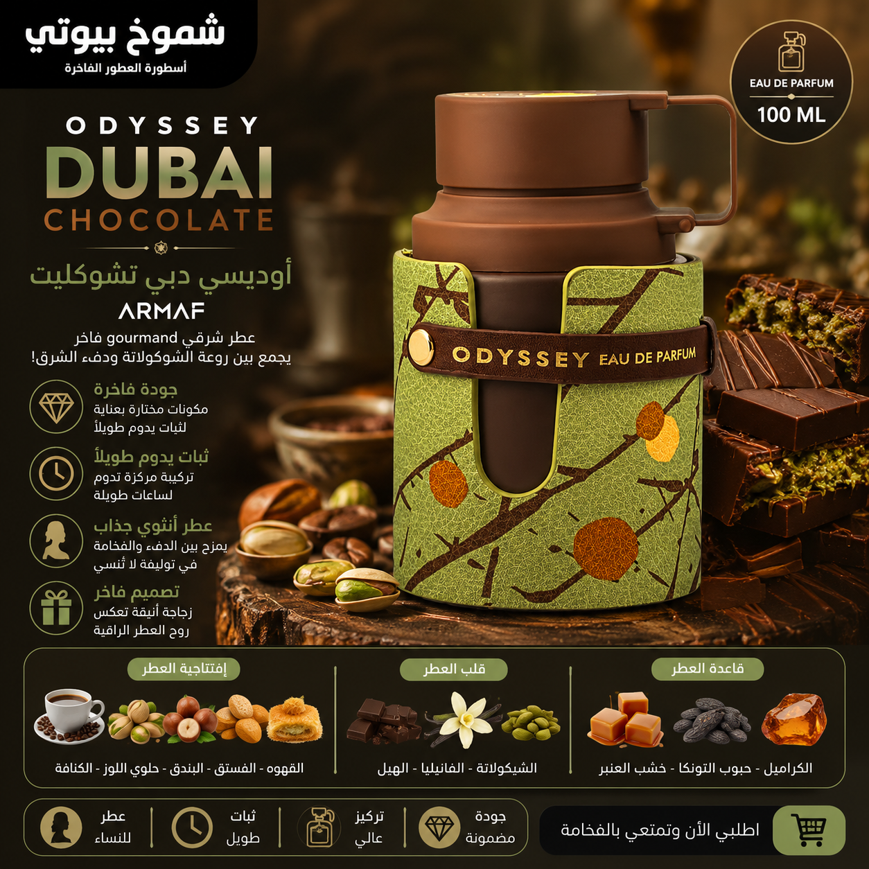 دار أرماف