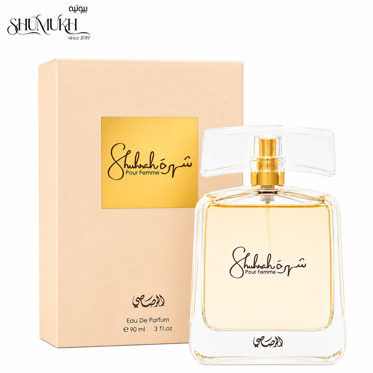 عطر شهرة من الرصاصي 90 مل للنساء