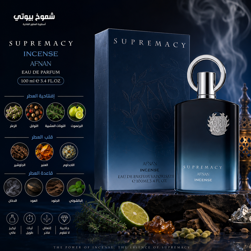 عطور دار أفنان للرجال