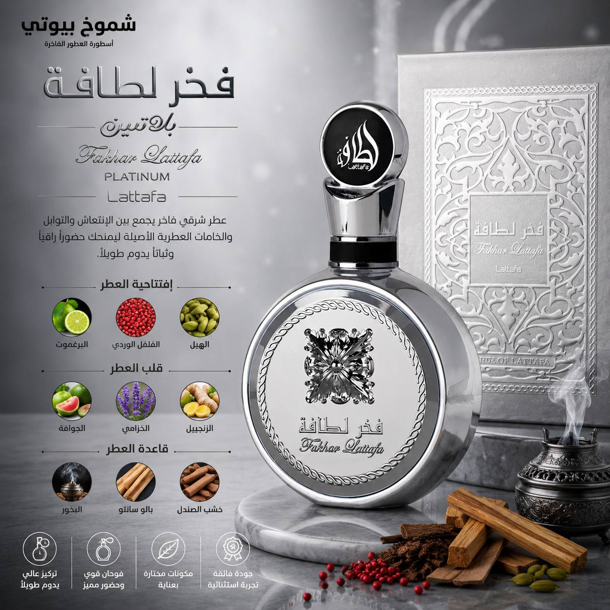 دار لطافة برايد