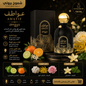عطور دار زيمايا للنساء