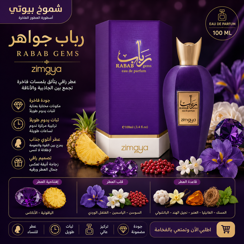 عطور دار زيمايا للنساء