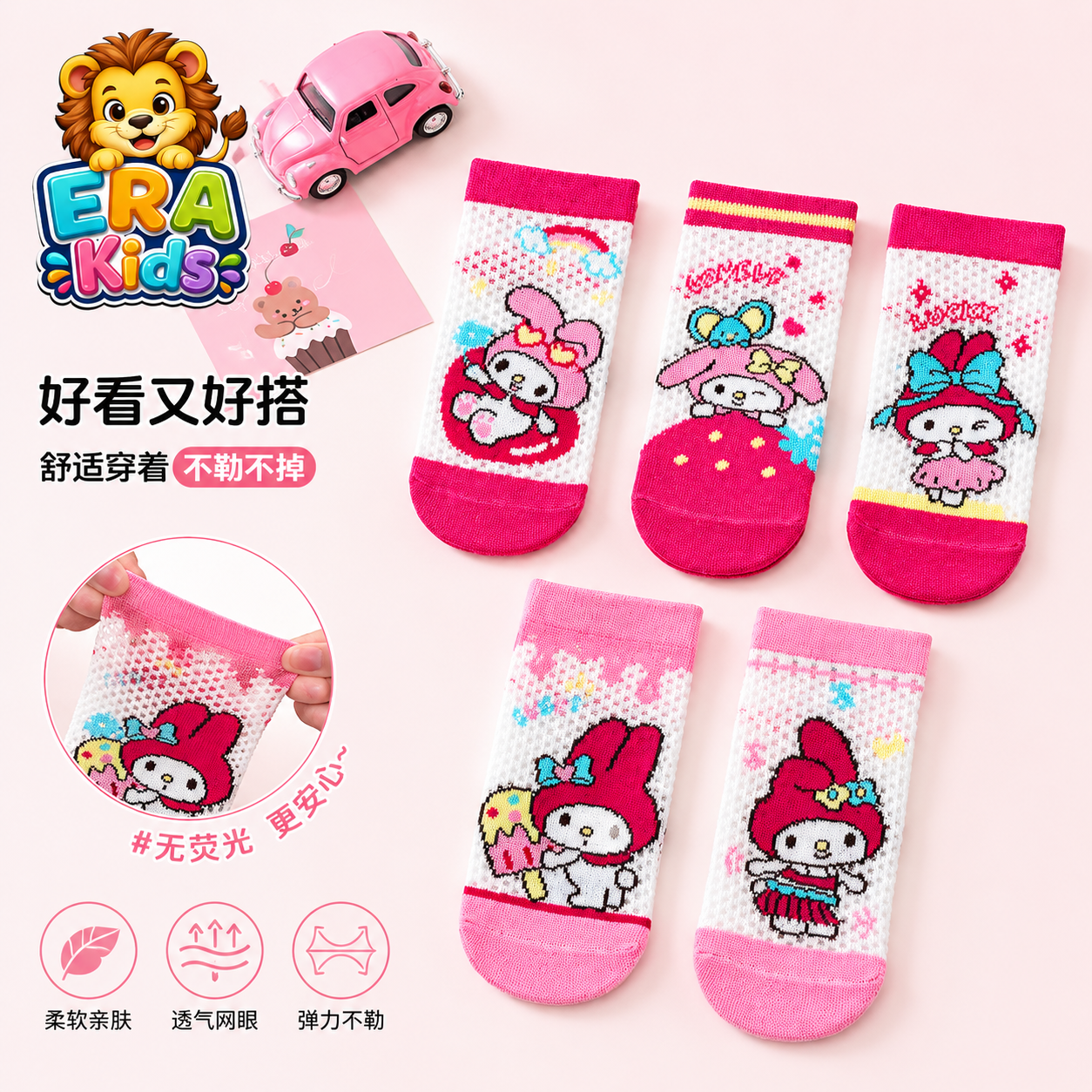 Kids Socks Model 2615009